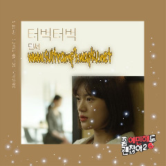 Download Lagu MINSEO - 터벅터벅 (Way Back Home) (It’s Okay To Be Sensitive 2 OST Part.3) Mp3