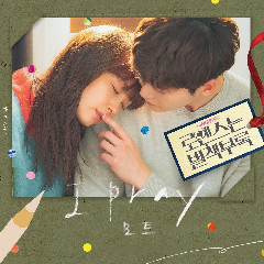 Download Lagu Motte - I Pray (OST. Romance Is A Bonus Book Part. 4) Mp3