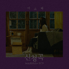 Download Lagu LeeSoRa - Song Request (Feat. SUGA Of BTS) Mp3