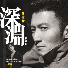 Download Lagu Nicholas Tse - 深淵 (feat. Jackson Wang) Mp3