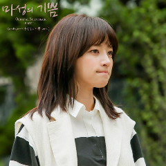 Download Lagu Lee Yoon Jin - GOODBYE (Joo Gi Bbeum Ver.) Mp3